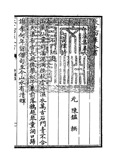 【午溪集】卷六至十.pdf