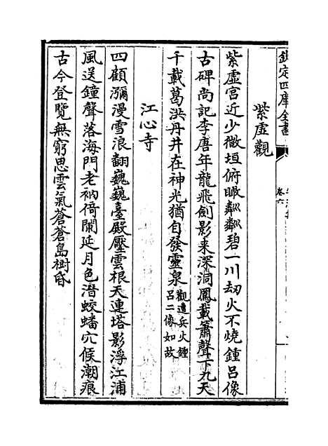 【午溪集】卷六至十.pdf