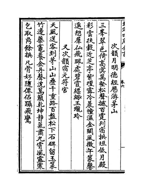 【午溪集】卷六至十.pdf