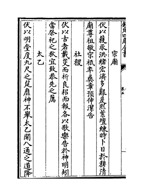 【鹤林集】卷五至七.pdf