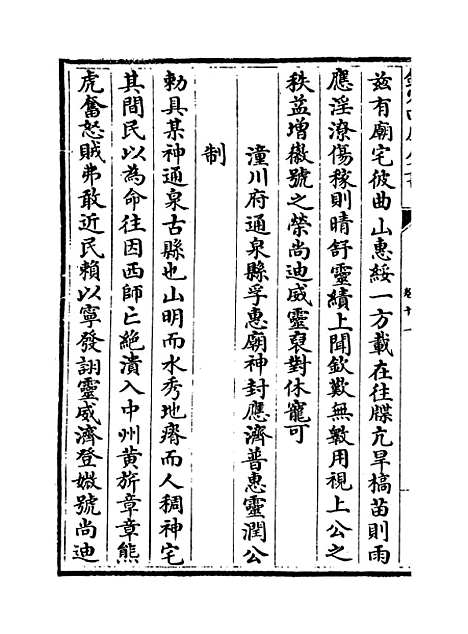 【鹤林集】卷十一至十四.pdf