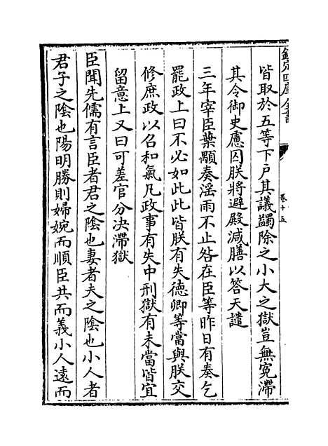 【鹤林集】卷十五至十七.pdf