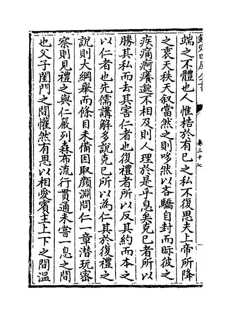 【鹤林集】卷三十七至四十.pdf