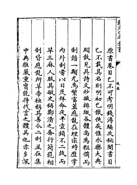 【东涧集】卷一至三.pdf