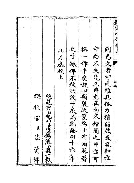 【东涧集】卷一至三.pdf