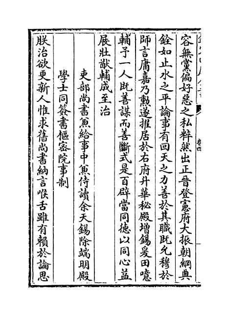 【东涧集】卷四至五.pdf