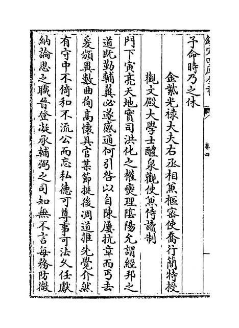 【东涧集】卷四至五.pdf