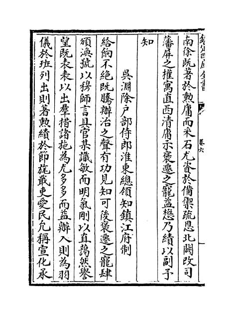 【东涧集】卷六至八.pdf