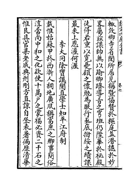 【东涧集】卷六至八.pdf