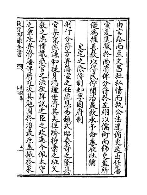 【东涧集】卷六至八.pdf