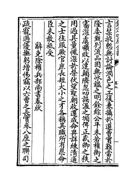 【东涧集】卷九至十一.pdf