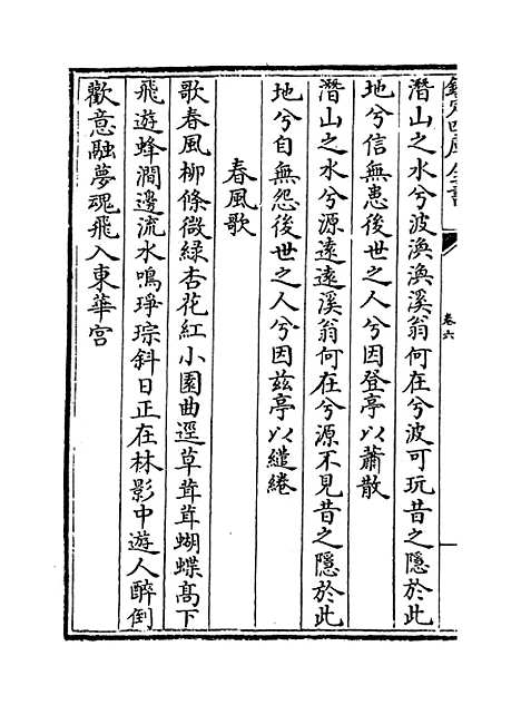 【涧泉集】卷六至八.pdf