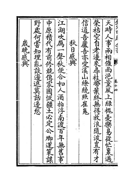 【涧泉集】卷十四至十六.pdf