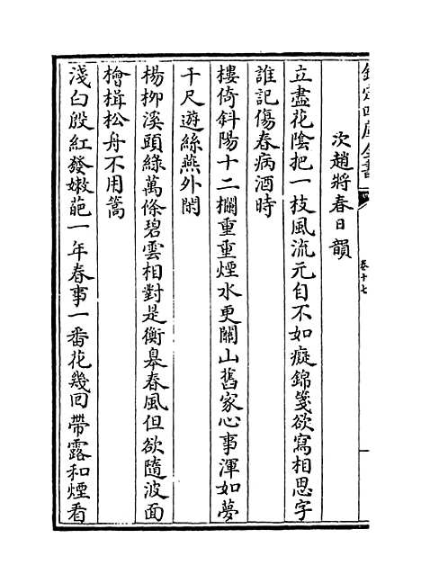 【涧泉集】卷十七至十八.pdf