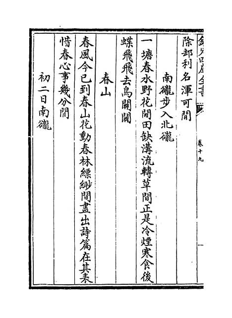 【涧泉集】卷十九至二十.pdf