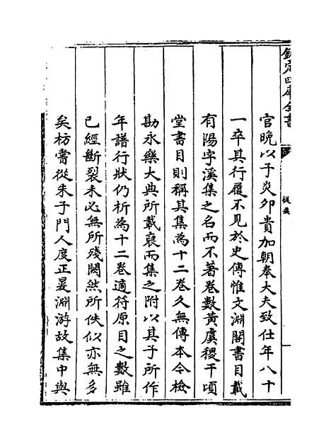 【字溪集】卷一至三.pdf