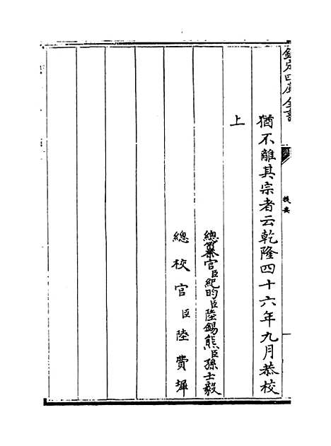 【字溪集】卷一至三.pdf