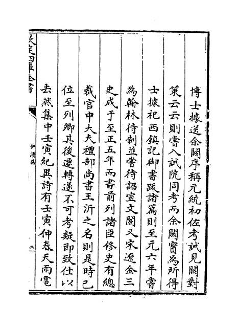 【伊滨集】卷一至四.pdf