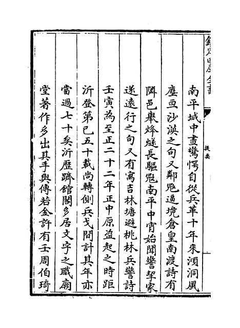 【伊滨集】卷一至四.pdf