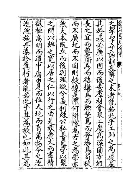 【伊滨集】卷十六至十九.pdf