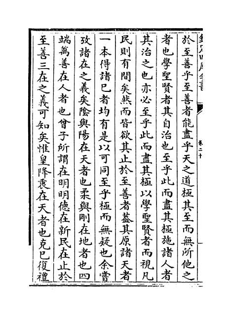 【伊滨集】卷二十至二十四.pdf