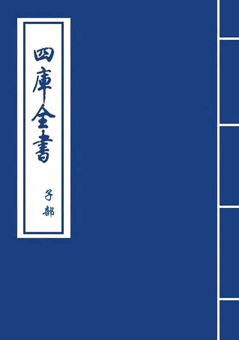 【普济方】卷一至二.pdf