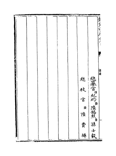 【普济方】卷一至二.pdf