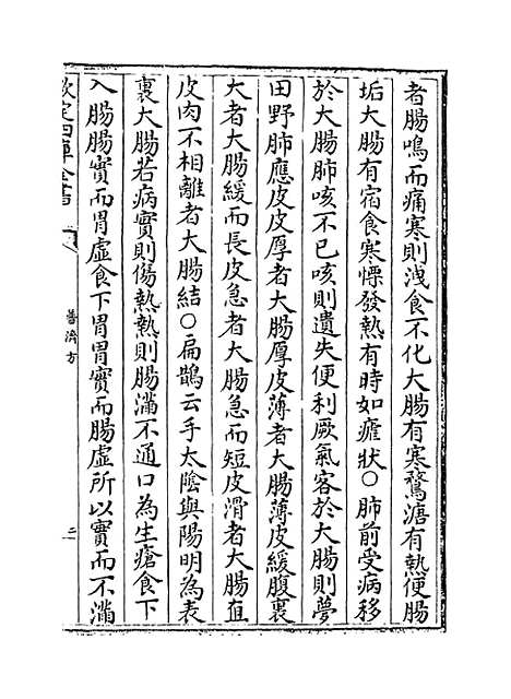 【普济方】卷三十七.pdf