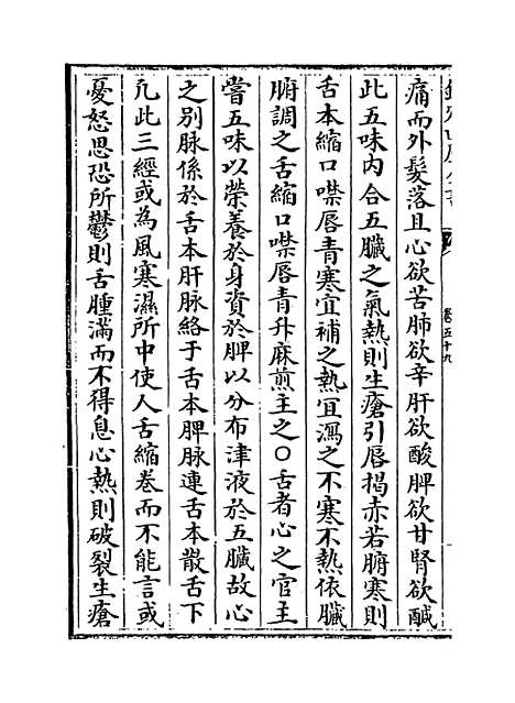 【普济方】卷五十九至六十.pdf