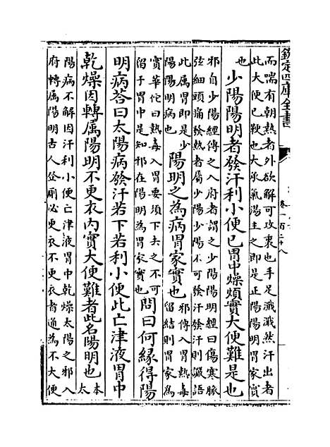 【普济方】卷一百二十八至一百二十九.pdf