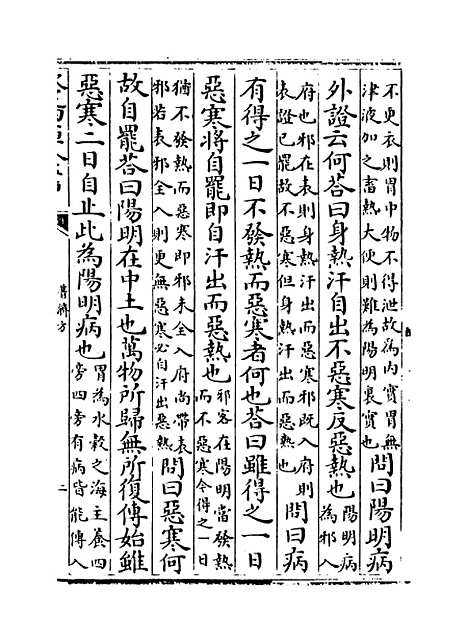 【普济方】卷一百二十八至一百二十九.pdf