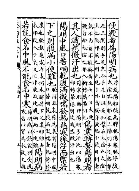 【普济方】卷一百二十八至一百二十九.pdf