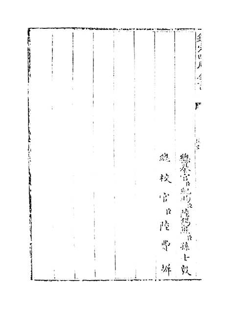 【姑苏志】卷一至二.pdf