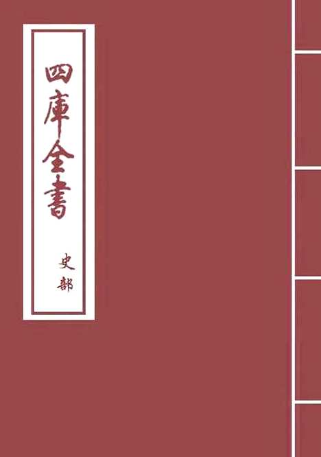 【姑苏志】卷五.pdf