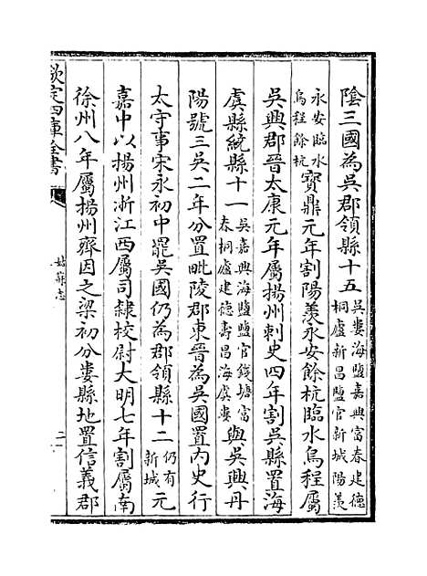 【姑苏志】卷七至九.pdf