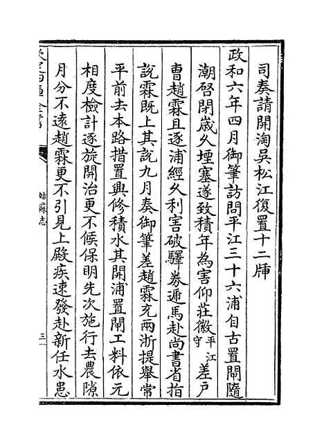 【姑苏志】卷十二至十四.pdf