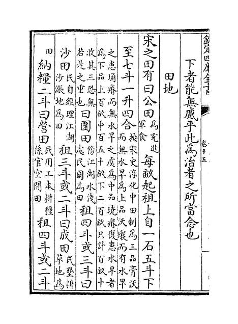 【姑苏志】卷十五至十七.pdf