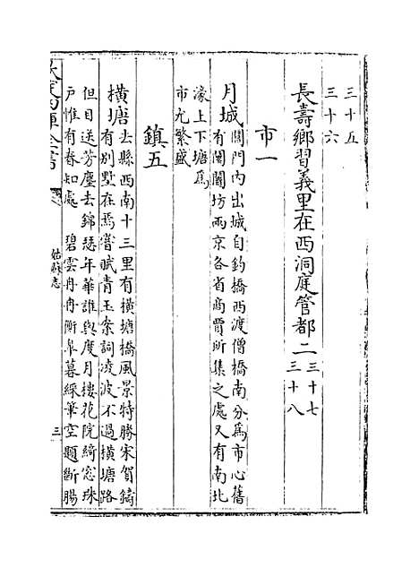 【姑苏志】卷十八至十九.pdf