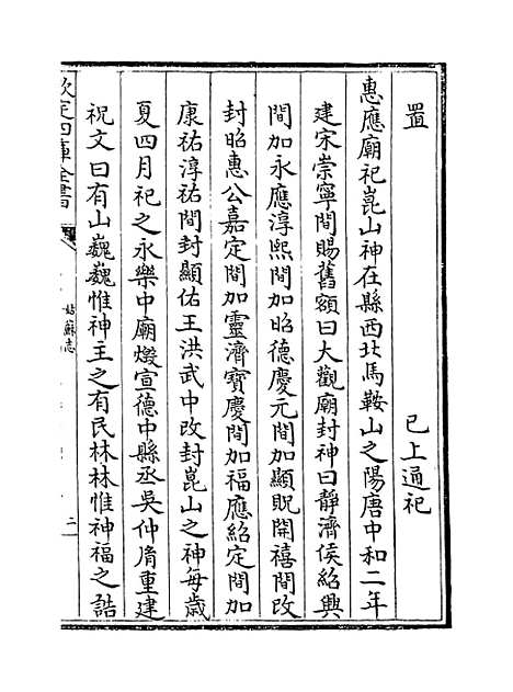 【姑苏志】卷二十八至二十九.pdf