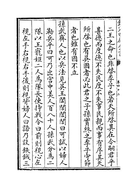 【姑苏志】卷四十二.pdf