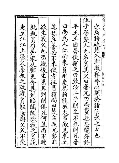 【姑苏志】卷四十二.pdf