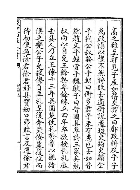 【姑苏志】卷四十三至四十四.pdf