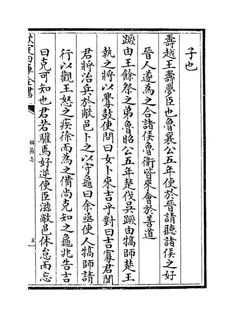 【姑苏志】卷四十三至四十四.pdf