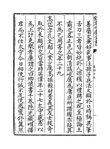 【姑苏志】卷四十七至四十八.pdf