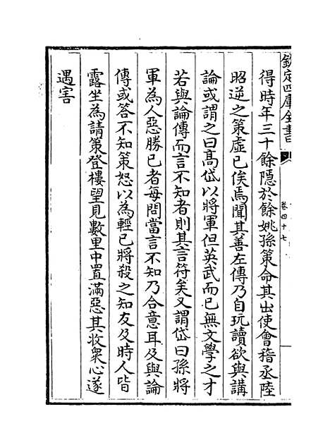 【姑苏志】卷四十七至四十八.pdf