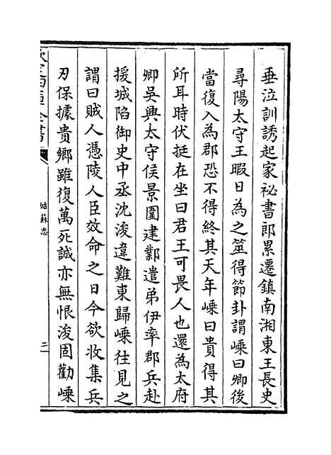 【姑苏志】卷五十三至五十四.pdf