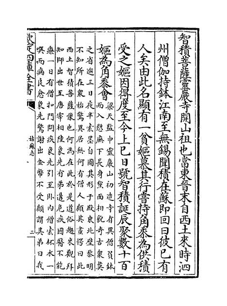 【姑苏志】卷五十八至六十.pdf