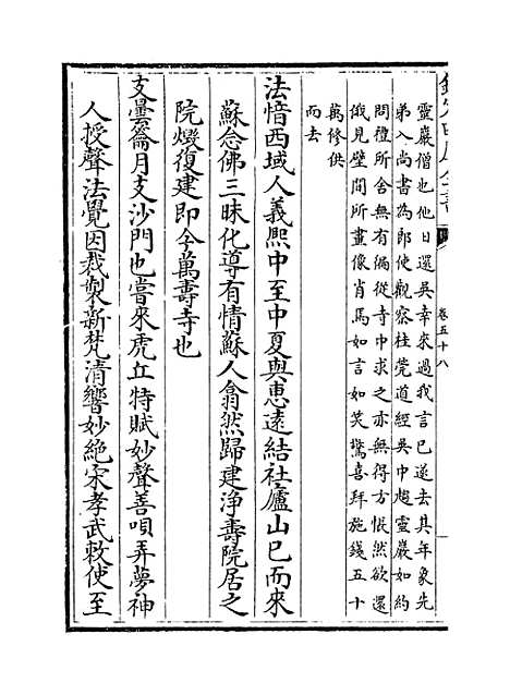 【姑苏志】卷五十八至六十.pdf