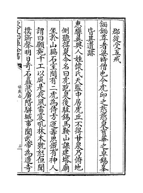 【姑苏志】卷五十八至六十.pdf