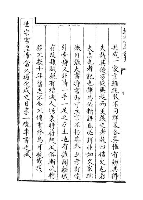 【福建通志一】.pdf